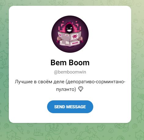 Bem Boom телеграм