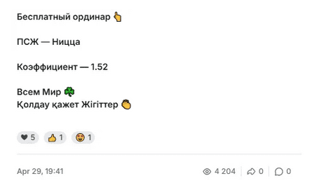 Бесплатный прогноз на футбол
