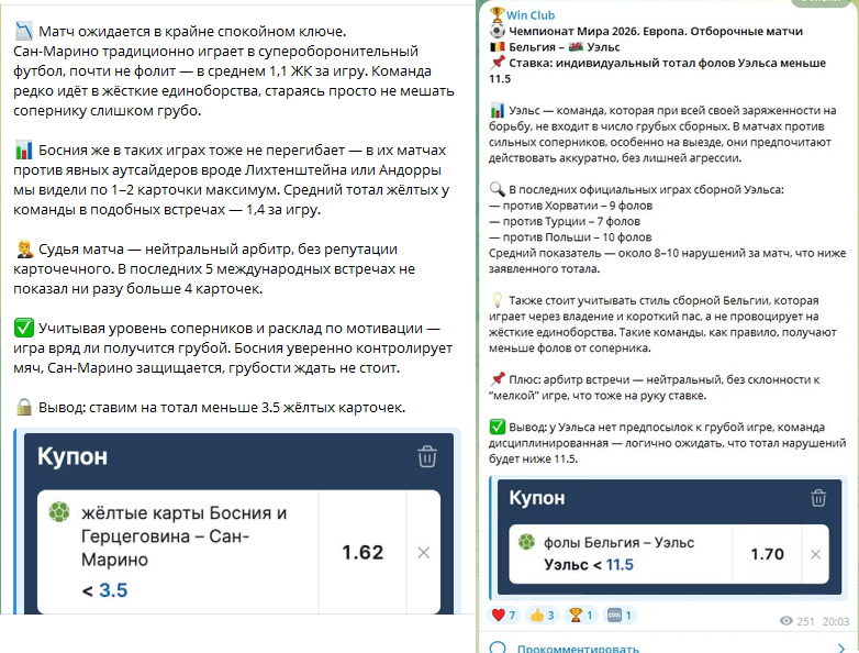 Бесплатные прогнозы на футбольную статистику Бесплатные прогнозы на футбольную статистику