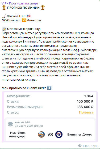 Besplatnye Stavky Телеграм