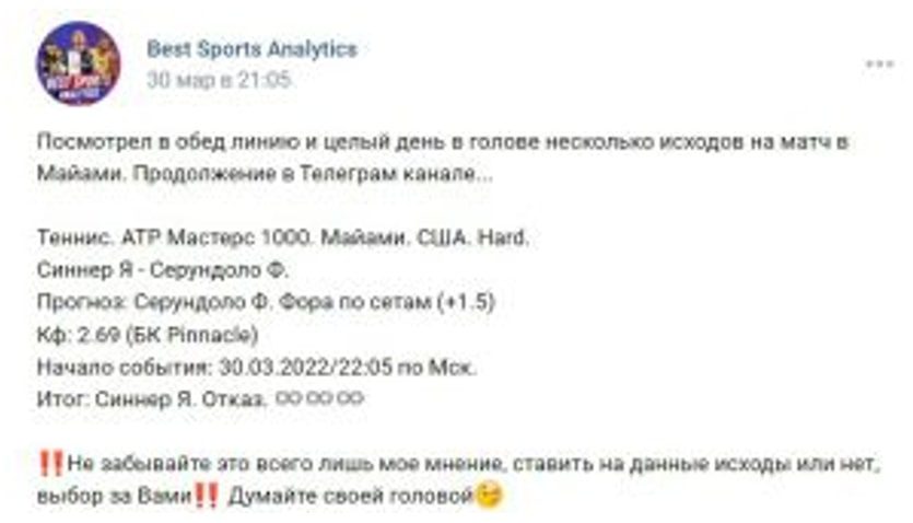 Best Sports Analytics в ВК