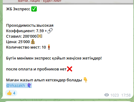 бет