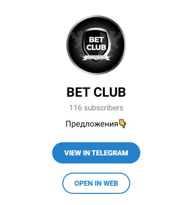 Бет Клуб