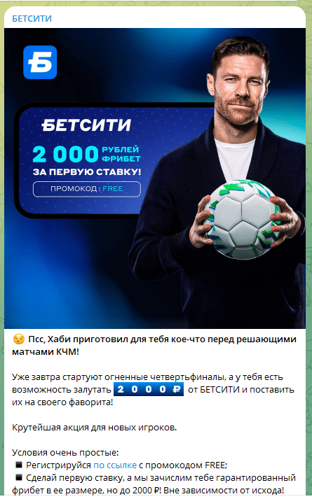 betcity