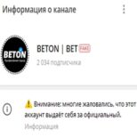 Beton Bet