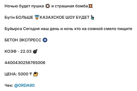 Бетонный экспресс за кф 22
