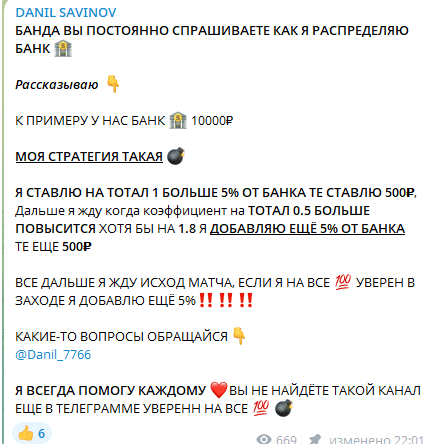 блог игрока