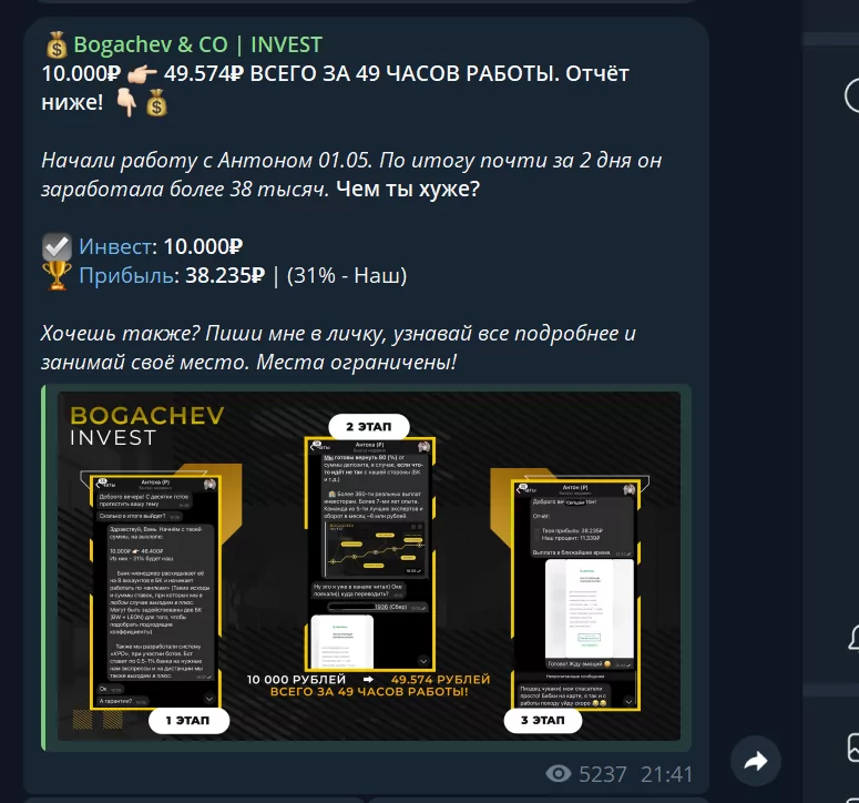 bogachev co invest bogachev co invest