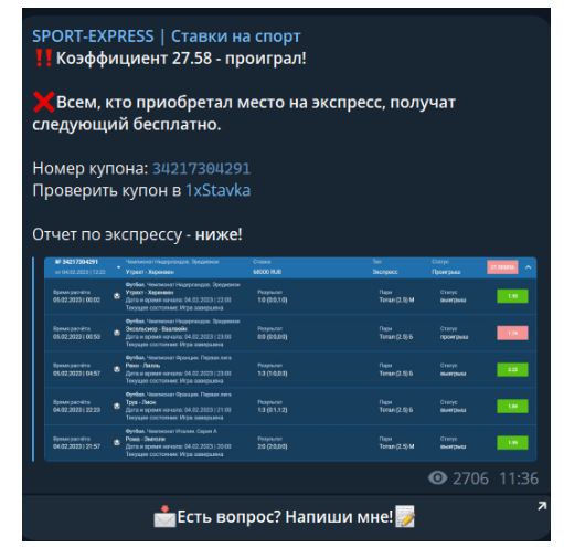 Борис Кольцов Спорт экспресс прогнозы