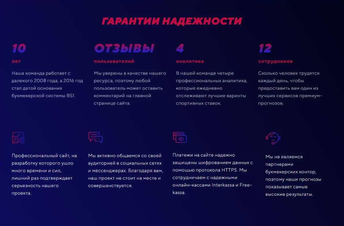 bs1 отзывы
