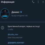 Будка Каппера Аналитика