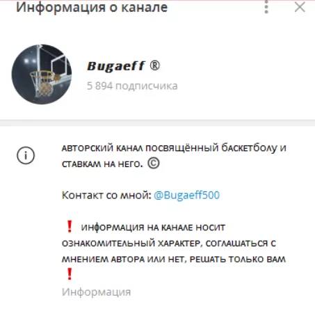 bugaeff телеграмм канал отзывы bugaeff телеграмм канал отзывы