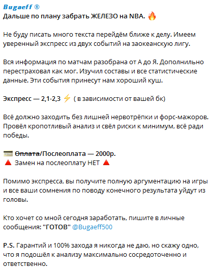 бугаев телеграмм канал отзывы бугаев телеграмм канал отзывы