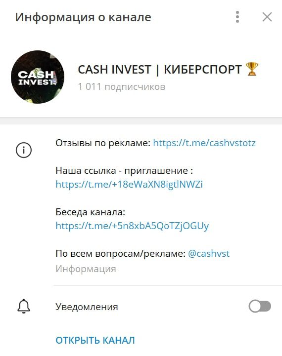 CASH INVEST телеграмм