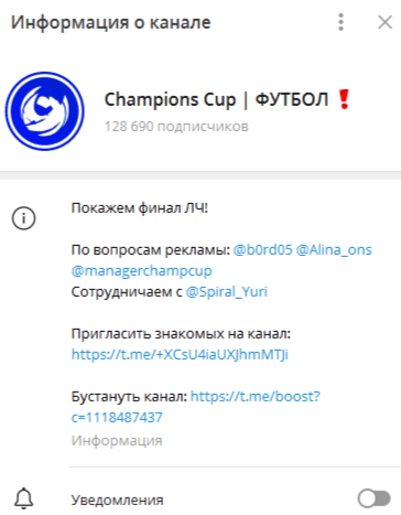 Championscuu