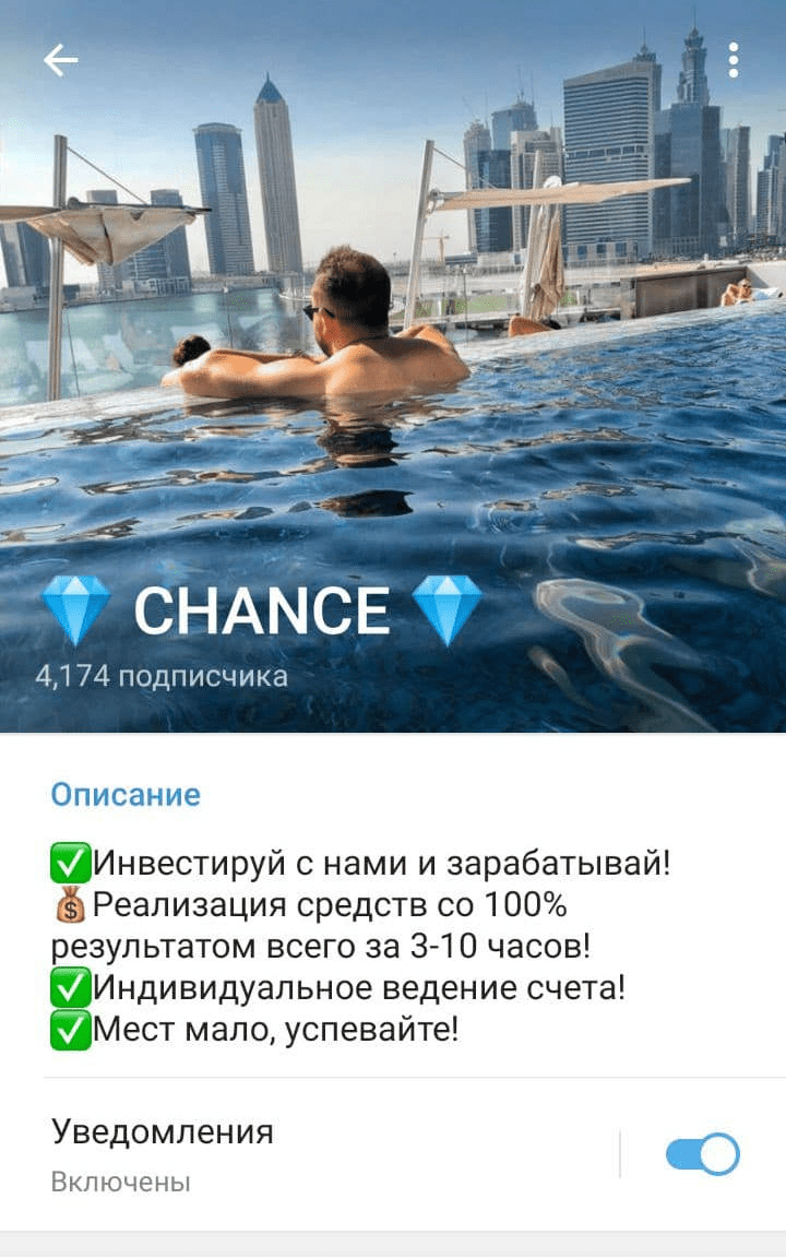 CHANCE