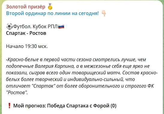 ЧАТ Золотой призер