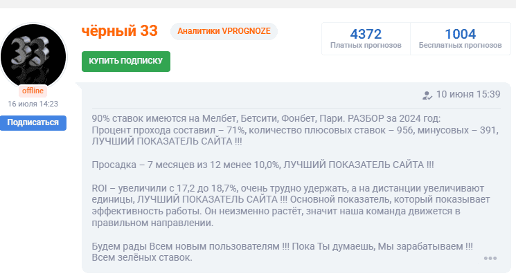 черный 33