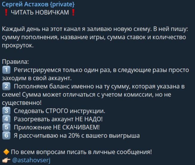 Что предлагает astahov private в Телеграмм