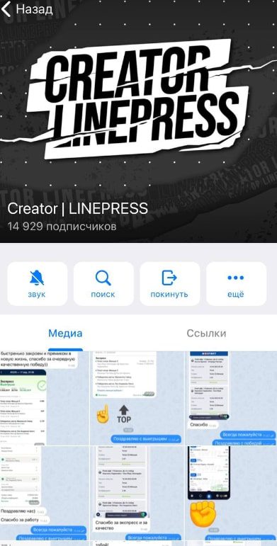 Creator LINEPRESS телеграм