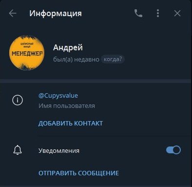 cupysvalue