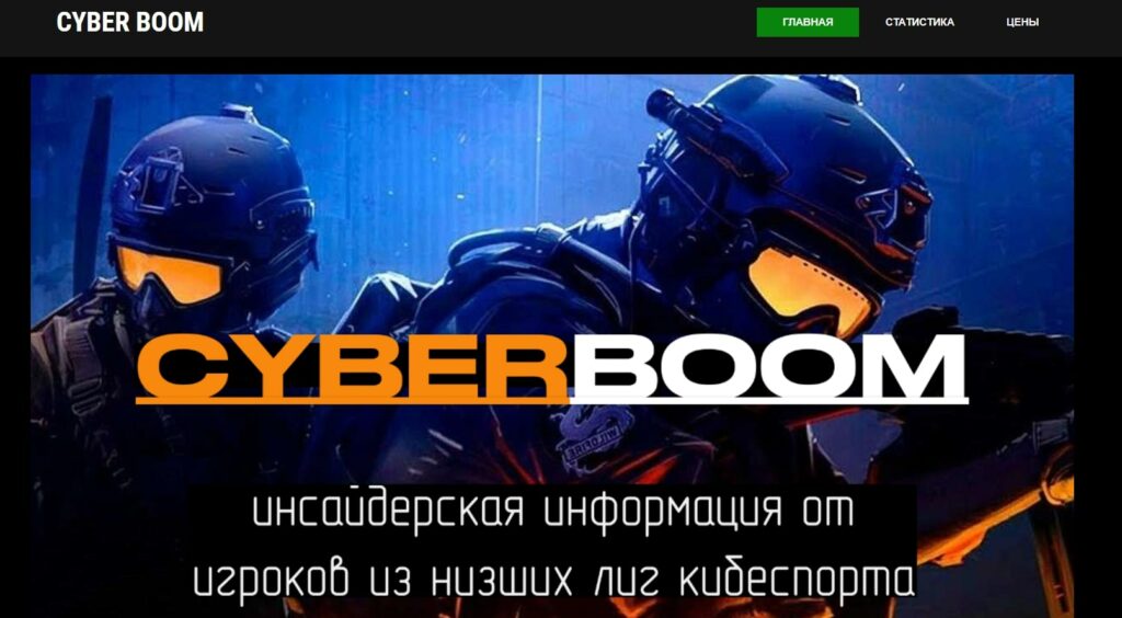 Cyber BOOM