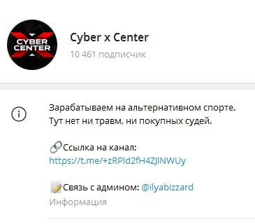 Cyber Center Телеграмм