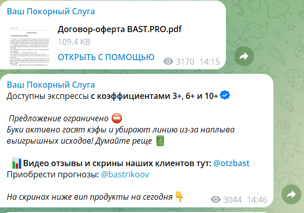 Даниил Бастриков Даниил Бастриков