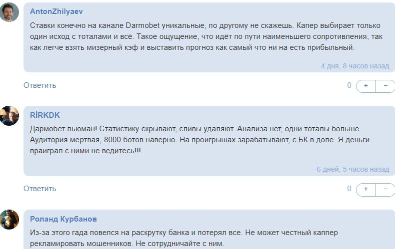 Дармобет