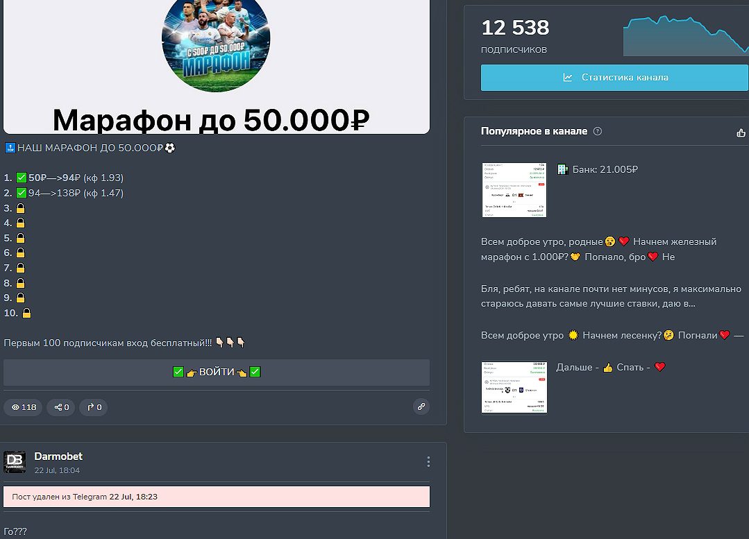 Дармобет