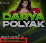Darya Polyak