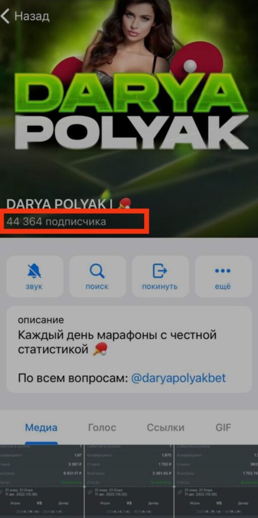 Darya Polyak Telegram