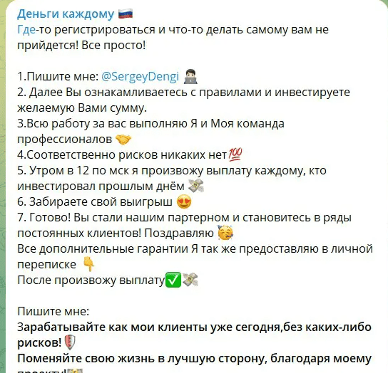 Деньги каждому