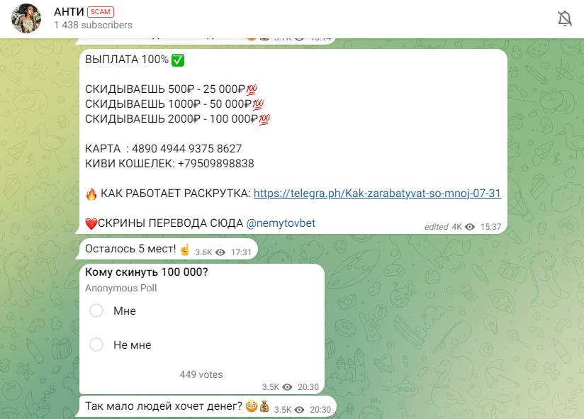 Деньги получит каждый