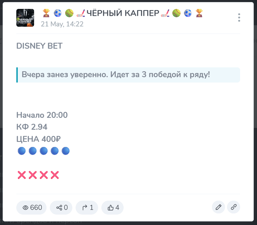 дисней бет дисней бет