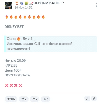 дисней бет дисней бет