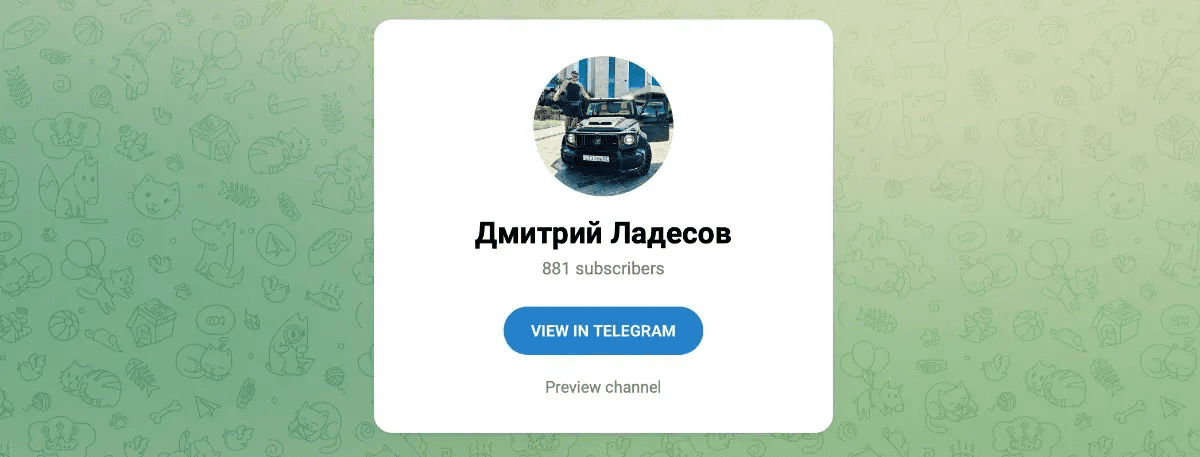 Дмитрий Ладесов
