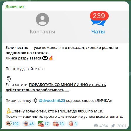 dvoechnik25