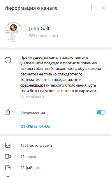 Джон Голт