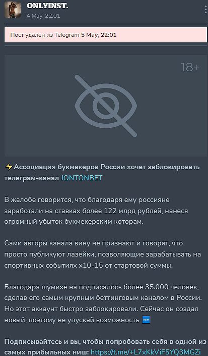 Джонтонбет