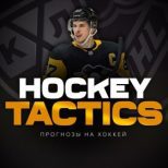 «Ставочная тактика»