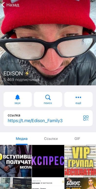 Edison Family телеграм