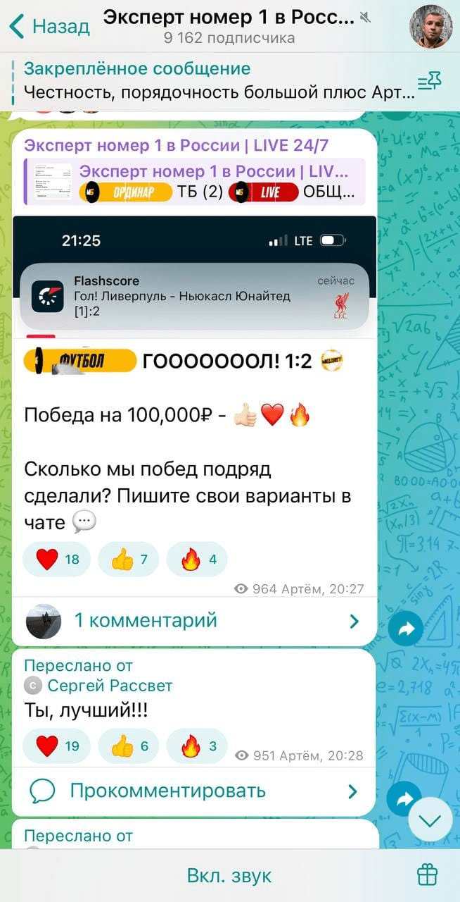 Эксперт Номер 1