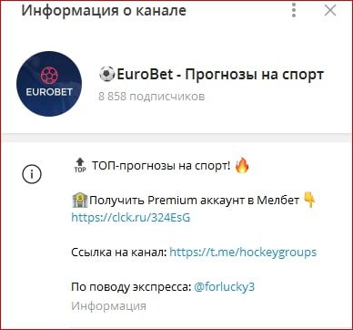 Eurobet Прогнозы на спорт телеграмм
