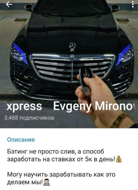 Evgeny Mironov Express телеграмм