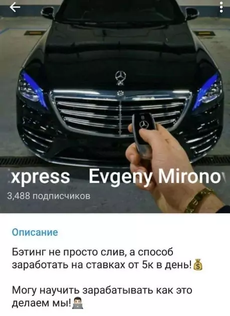 Evgeny Mironov Express телеграмм