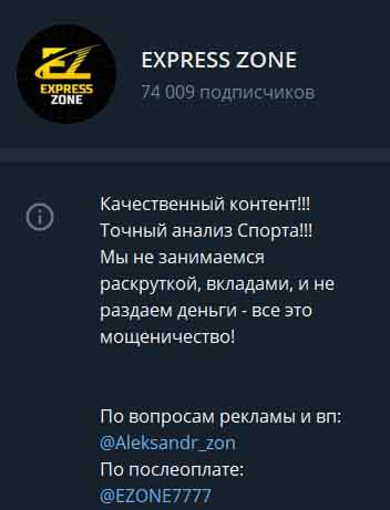 express zone