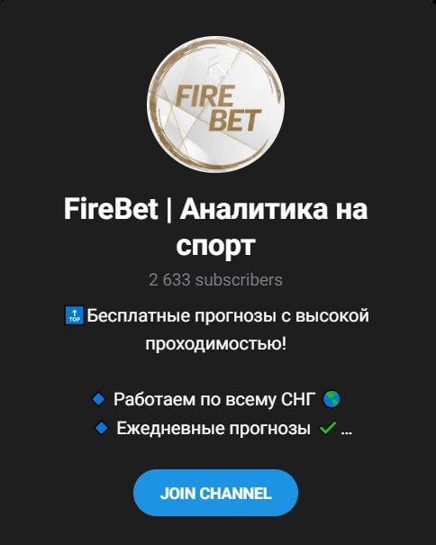 FireBet телеграмм