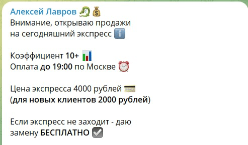Гарантии Алексей Лавров