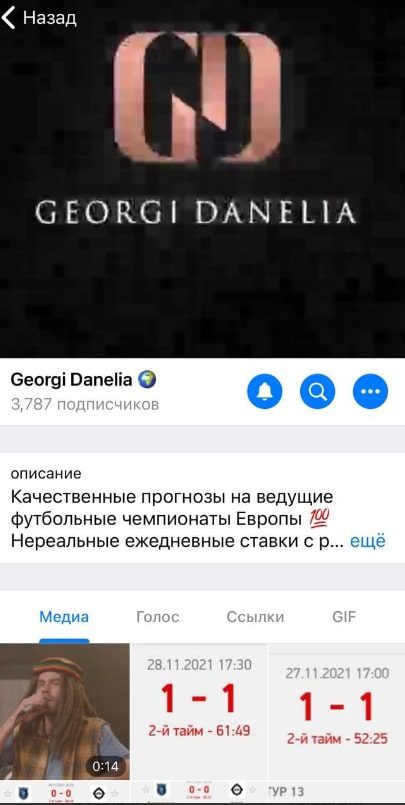 Georgi Danelia телеграмм
